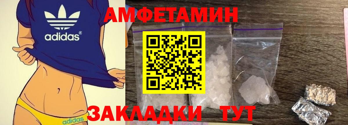 АМФЕТАМИН  Амфетамин Розовый  Вход с VPN  Новодвинск 