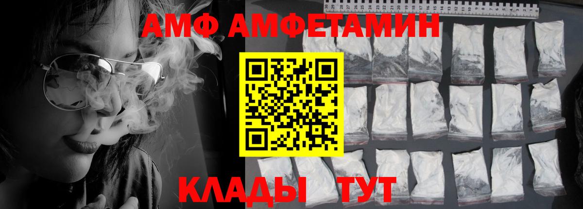 АМФЕТАМИН 98% Новодвинск