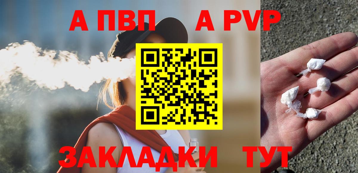 Alpha PVP  APVP мука  A PVP кристаллы  Вход с VPN  A-PVP крисы CK  Новодвинск 