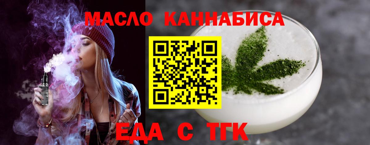 Cannafood марихуана Новодвинск