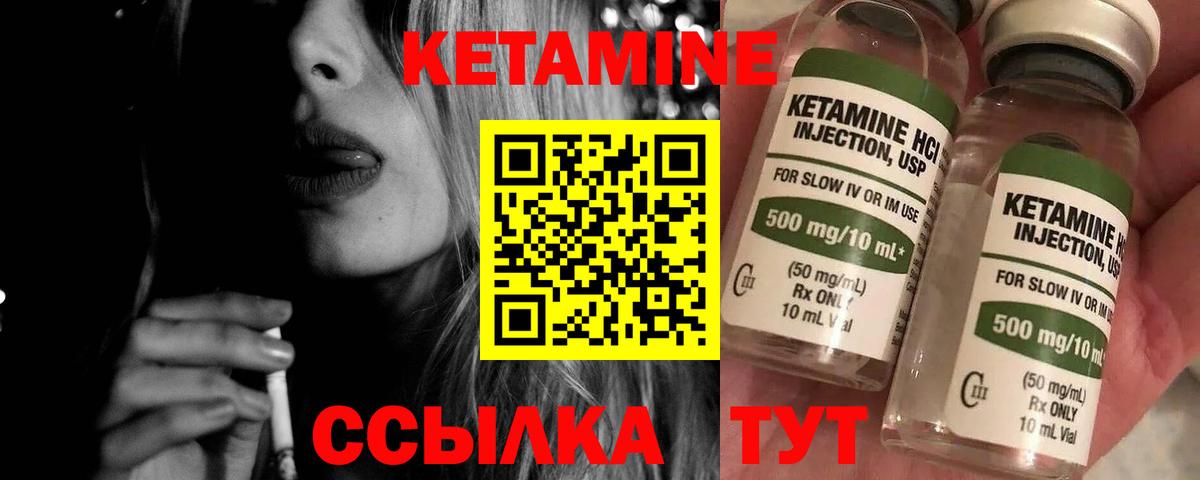 Новодвинск  КЕТАМИН ketamine  Вход с VPN 