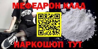 мефедрон VHQ Свободный