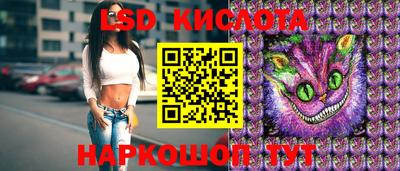 марки lsd Северобайкальск