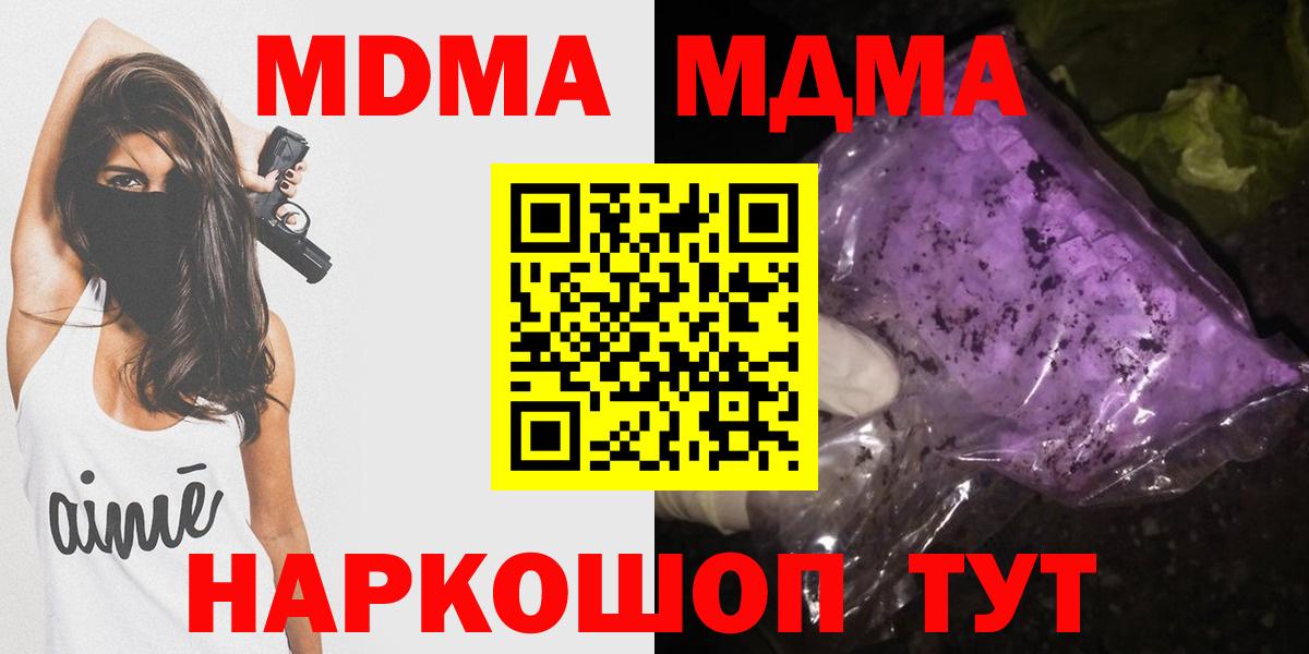 MDMA  Вход с VPN  Новодвинск  MDMA VHQ  MDMA Molly 