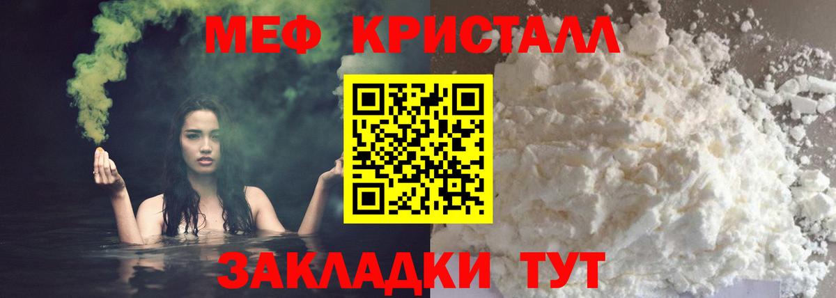 Меф кристаллы  Мефедрон  Вход с VPN  Новодвинск  МЕГА сайт  Меф 4 MMC  как найти  