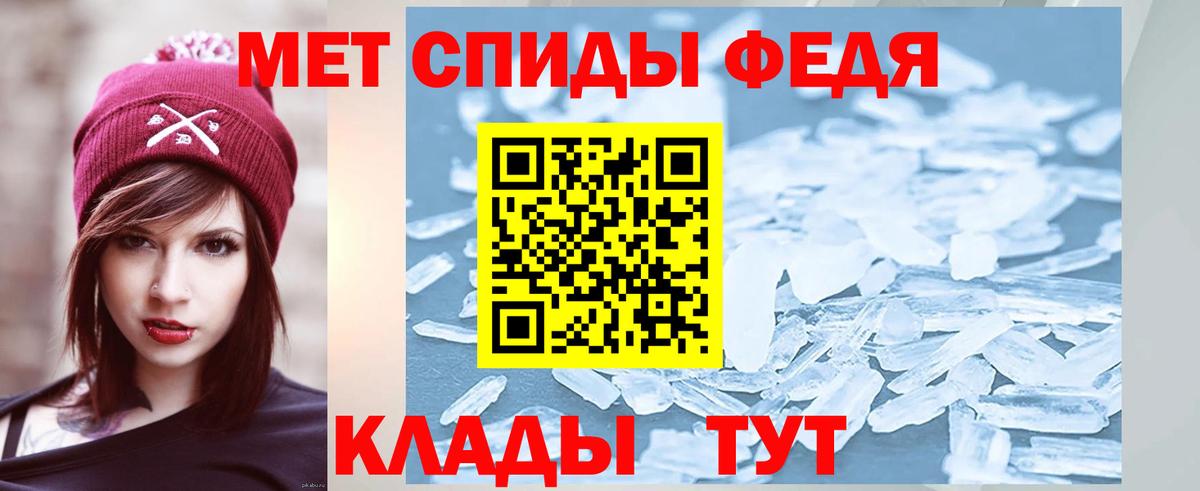 МЕТАМФЕТАМИН Methamphetamine Новодвинск