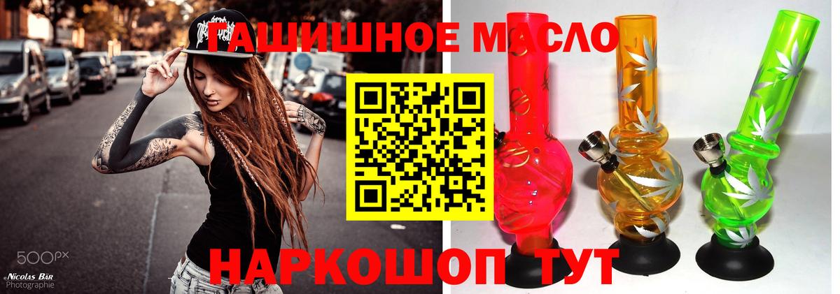 ТГК вейп  ТГК THC oil  Новодвинск  Вход с VPN 